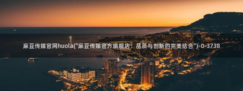 麻豆影视