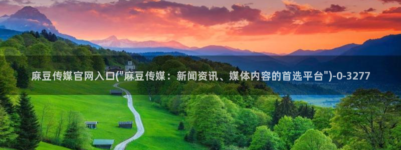 麻豆视频分类目录