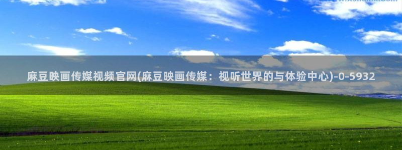 麻豆分类库