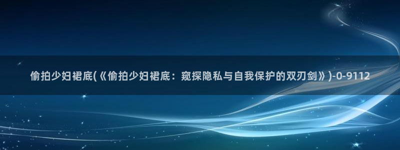 国内自拍叭叭叭
