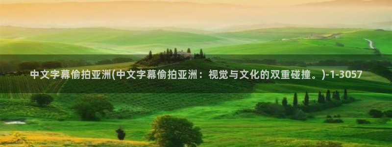 人妻精品偷拍电影