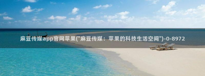 麻豆精选视频