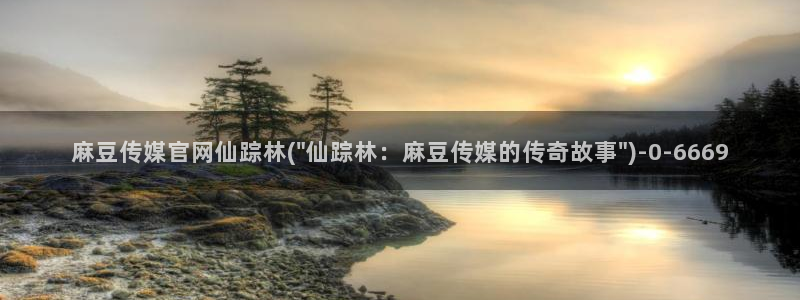 麻豆演员