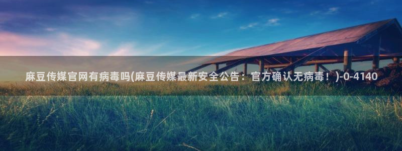 麻豆视频标题规则
