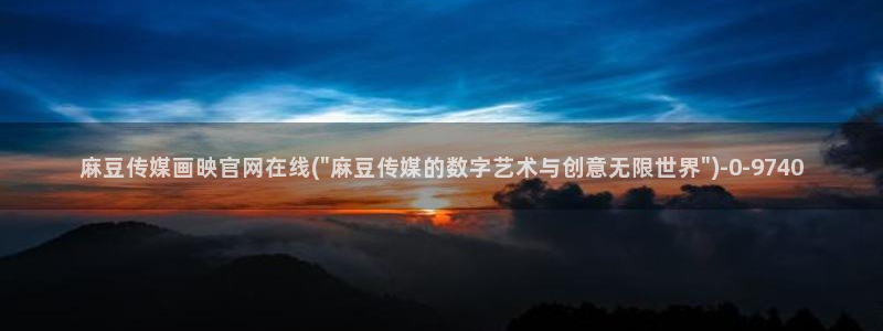 麻豆视频专题规划