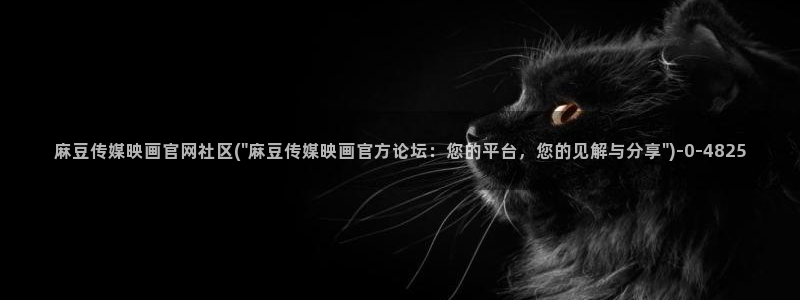麻豆视频盘点
